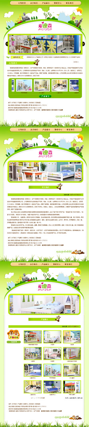 香港愛(ài)迪森(sēn)國(guó)際家(jiā)居有(yǒu)限公司