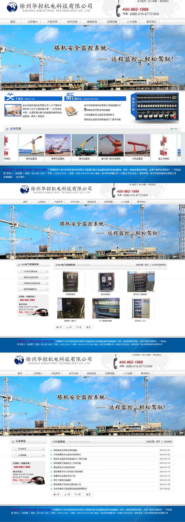 徐州華控機(jī)電(diàn)科(kē)技(jì)有(yǒu)限公司