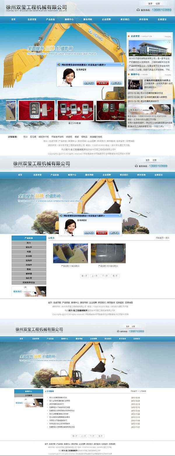 徐州雙瑩工(gōng)程機(jī)械有(yǒu)限公司