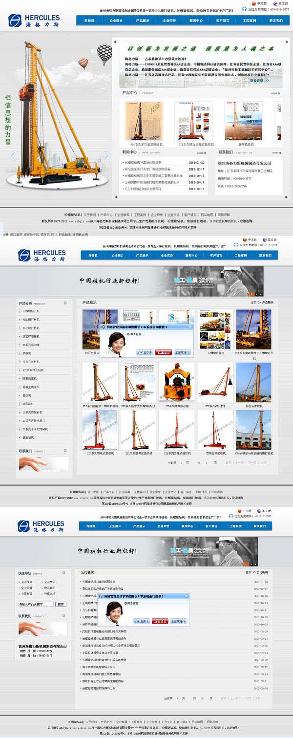 徐州海(hǎi)格力斯機(jī)械制(zhì)造