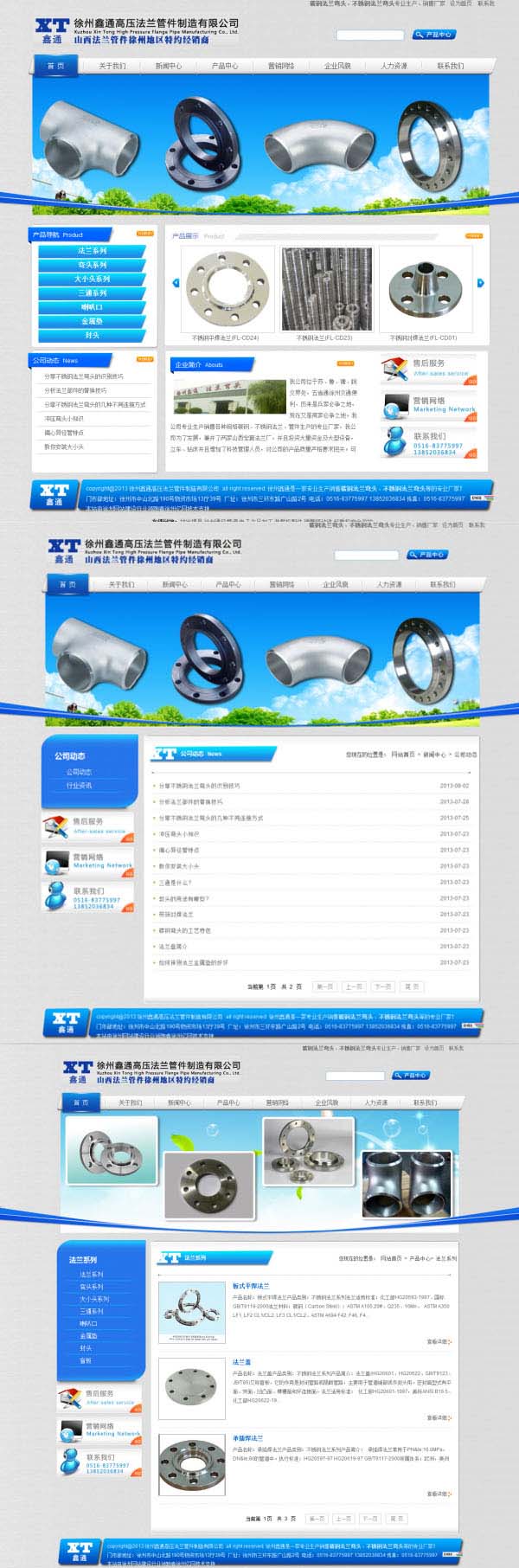 徐州鑫通(tōng)高(gāo)壓法蘭管件(jiàn)制(zhì)造有(yǒu)限公司