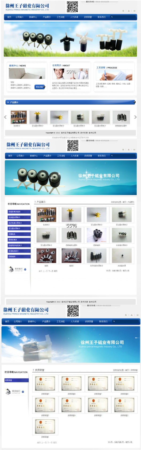 徐州王子(zǐ)磁業(yè)有(yǒu)限公司