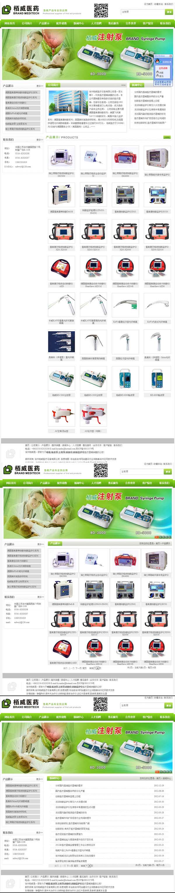 徐州柏威醫(yī)療設備有(yǒu)限公司