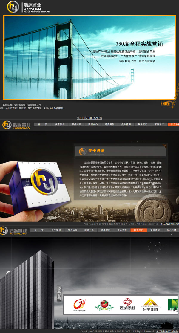 深圳浩源置業(yè)策劃有(yǒu)限責任公司