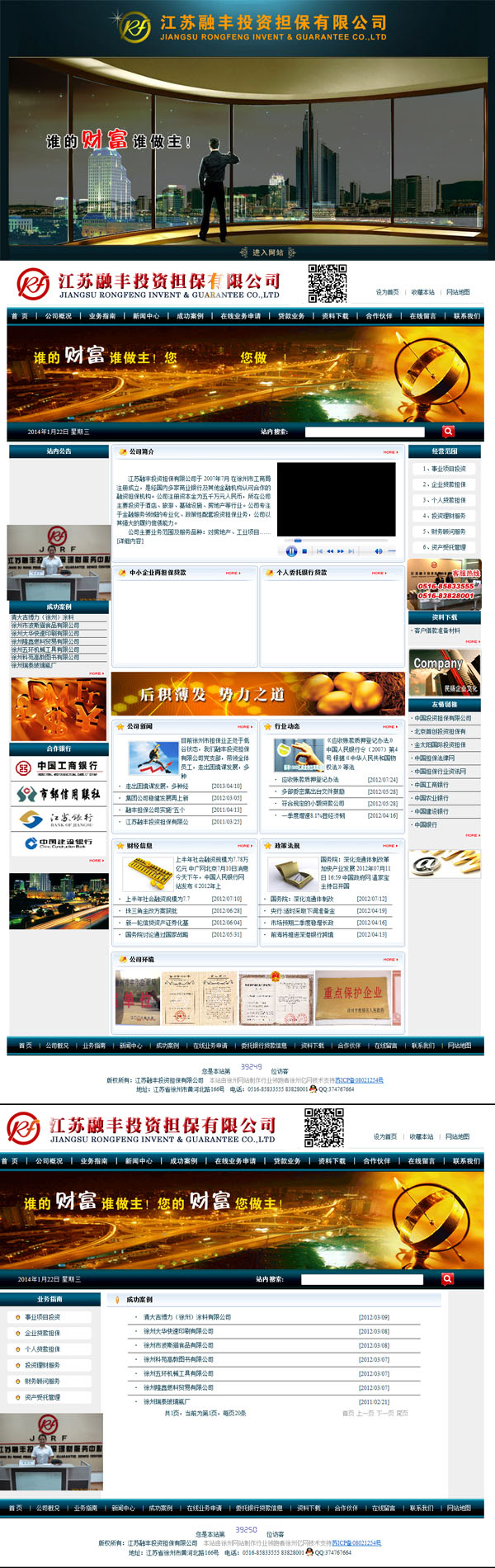 江蘇融豐投資擔保有(yǒu)限公司