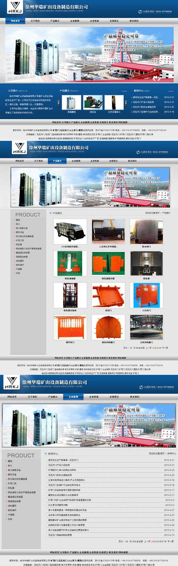 徐州華瑞礦山(shān)設備制(zhì)造有(yǒu)限公司