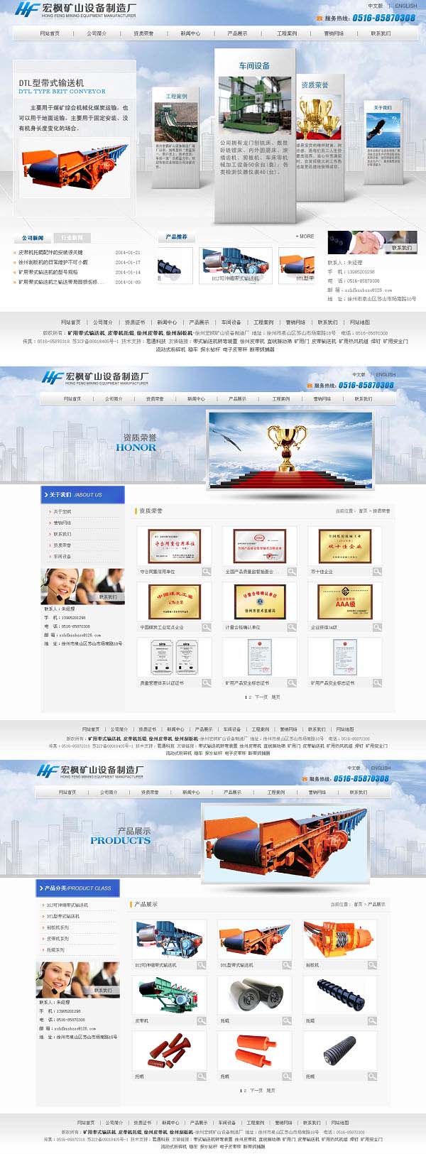 徐州宏楓礦山(shān)設備制(zhì)造廠(chǎng)
