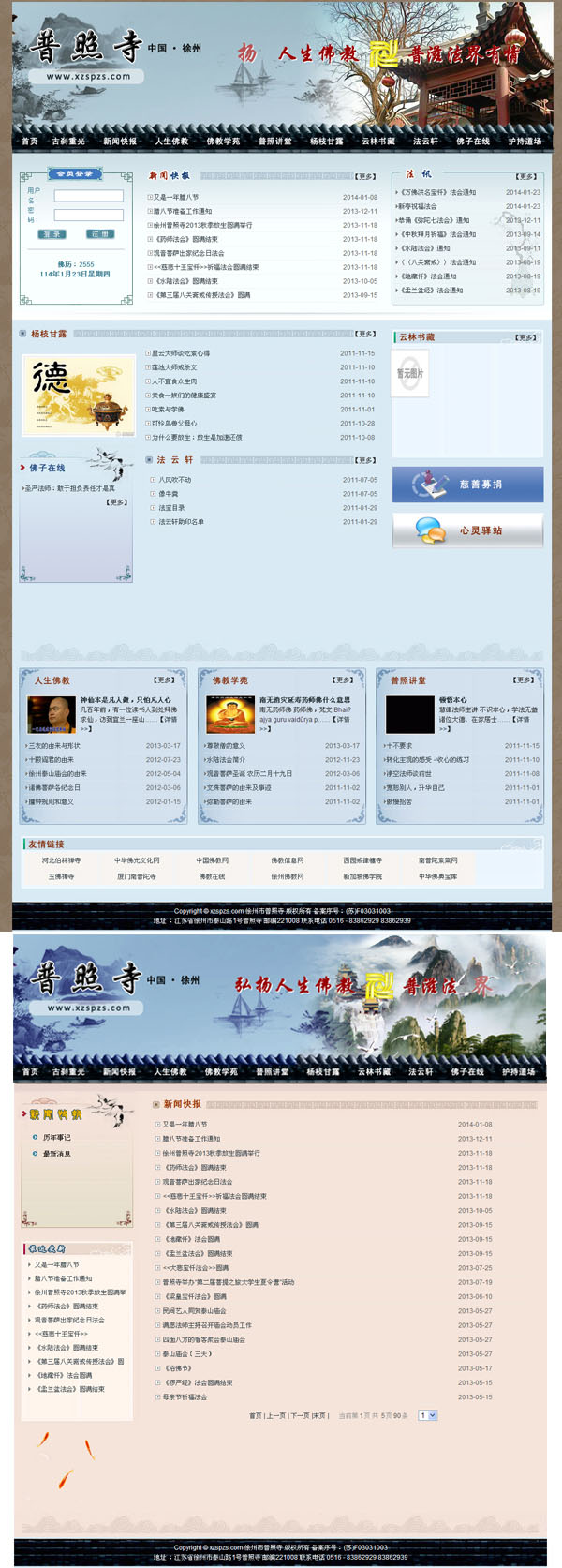 徐州市(shì)普照(zhào)寺