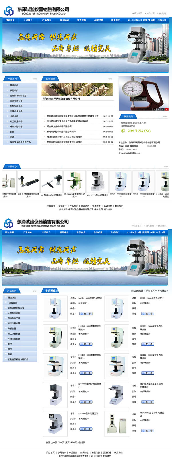 東(dōng)澤試驗儀器(qì)銷售有(yǒu)限公司