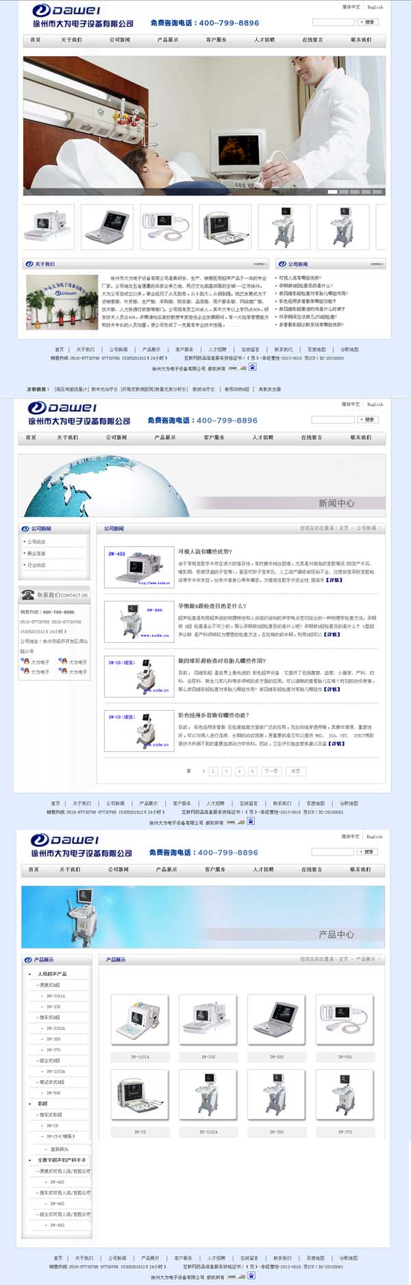 徐州大(dà)為(wèi)電(diàn)子(zǐ)設備有(yǒu)限公司