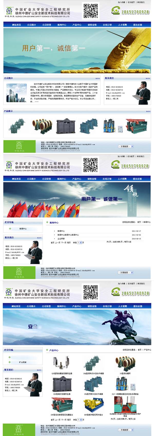 徐州中德礦山(shān)安全新技(jì)術(shù)科(kē)技(jì)有(yǒu)限公司