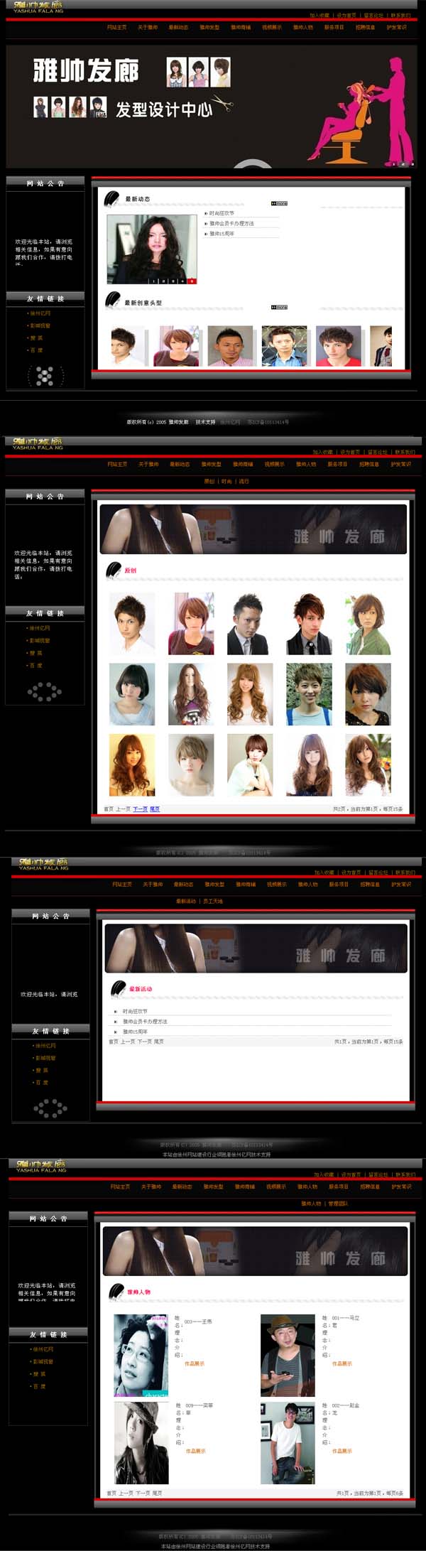 徐州雅帥發廊美(měi)容美(měi)發