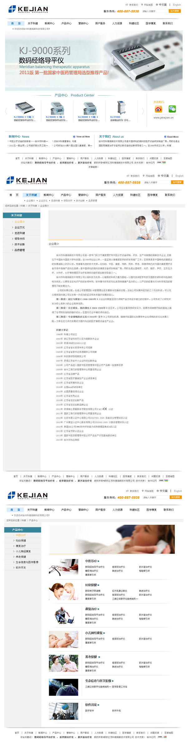 徐州市(shì)科(kē)健高(gāo)新技(jì)術(shù)有(yǒu)限公司