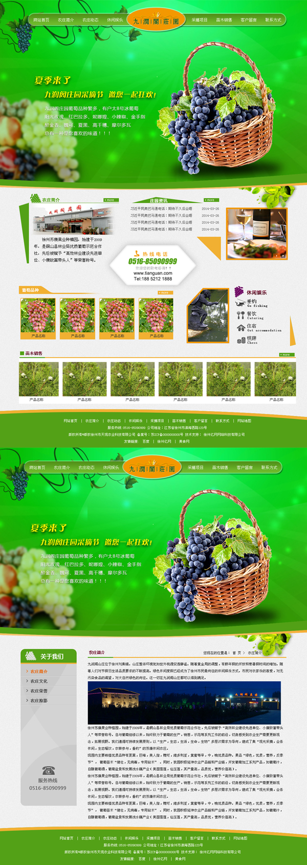 徐州市(shì)天觀農(nóng)業(yè)科(kē)技(jì)有(yǒu)限公司