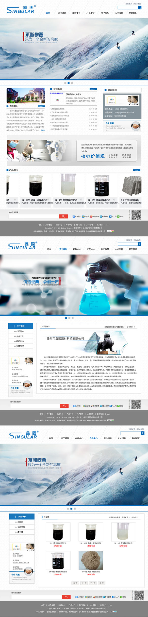 徐州市(shì)鑫固建材科(kē)技(jì)有(yǒu)限公司