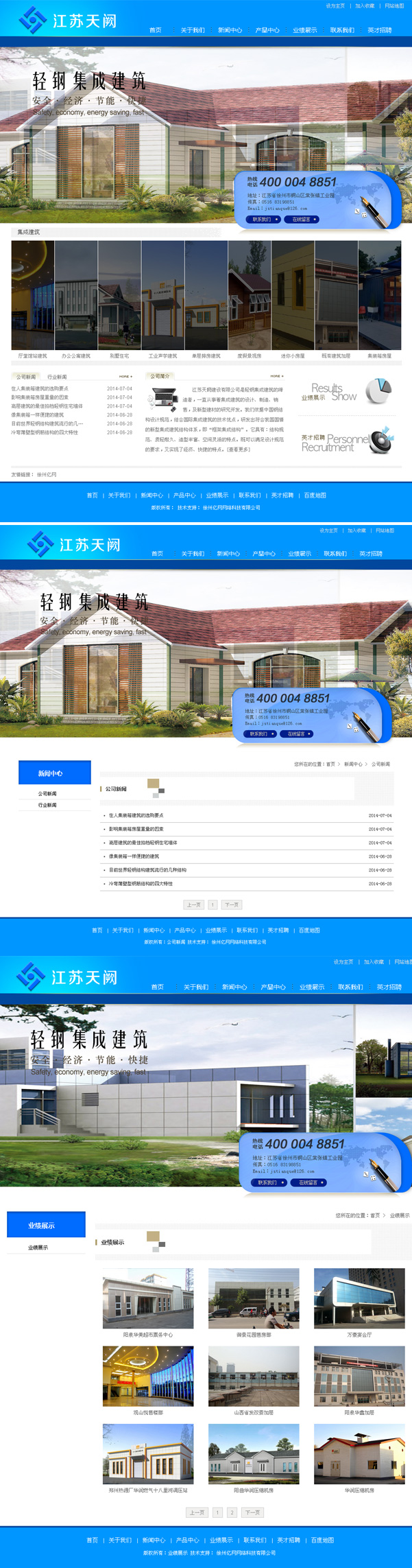 江蘇天阙建設有(yǒu)限公司