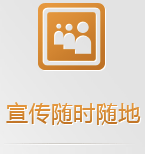 手機(jī)網站(zhàn)時(shí)時(shí)宣傳網站(zhàn)産品