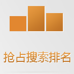 搶占百度搜索引擎的(de)先機(jī)